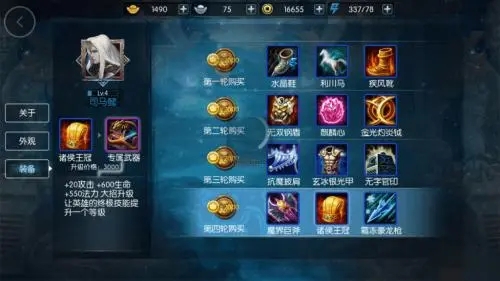 梦三国手游司马懿如何加点和出装