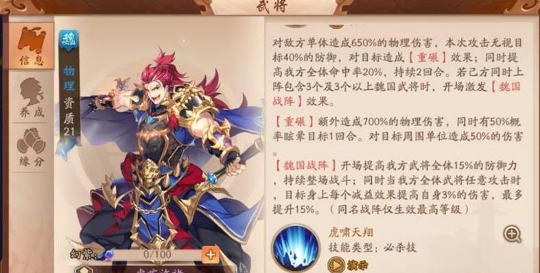 少年三国志2许褚带什么神兵