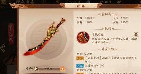 少年三国志2许褚带什么神兵