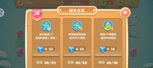 保卫萝卜遇见阿秋10关攻略