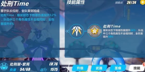 崩坏3处刑装 紫苑阵容怎么搭配 崩坏3处刑装 紫苑阵容怎么搭配