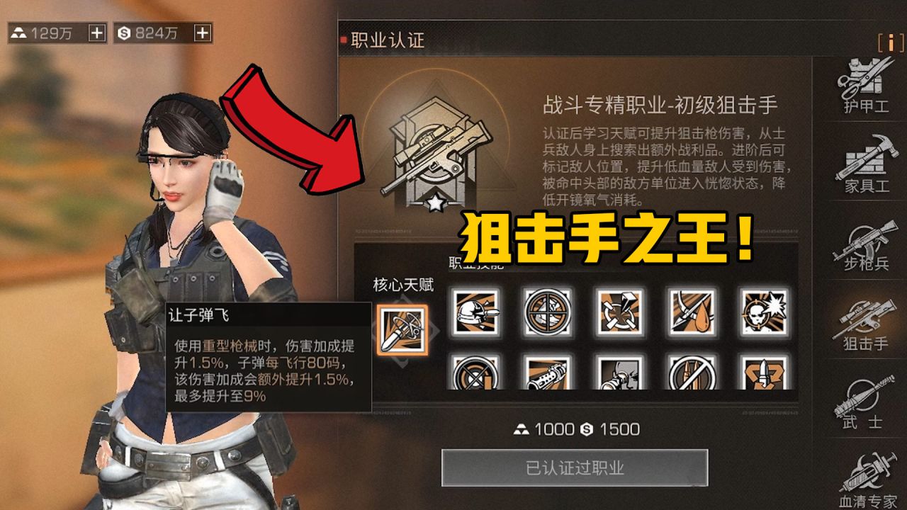 明日之后零氪玩什么职业