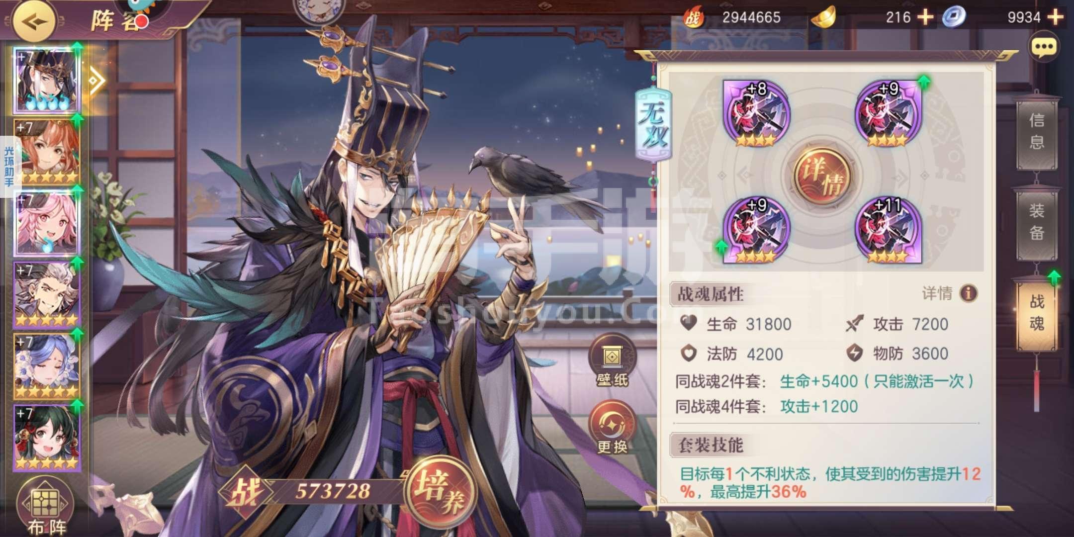 三国志幻想大陆毒火阵容 三国志幻想大陆毒火阵容