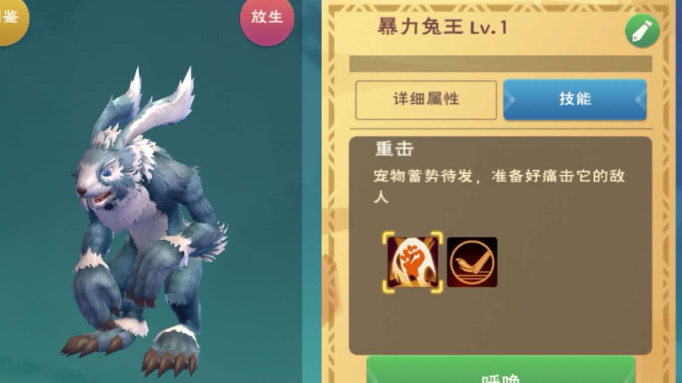 创造与魔法兔王饲料配方