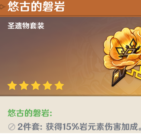 原神阿贝多圣遗物推荐主c