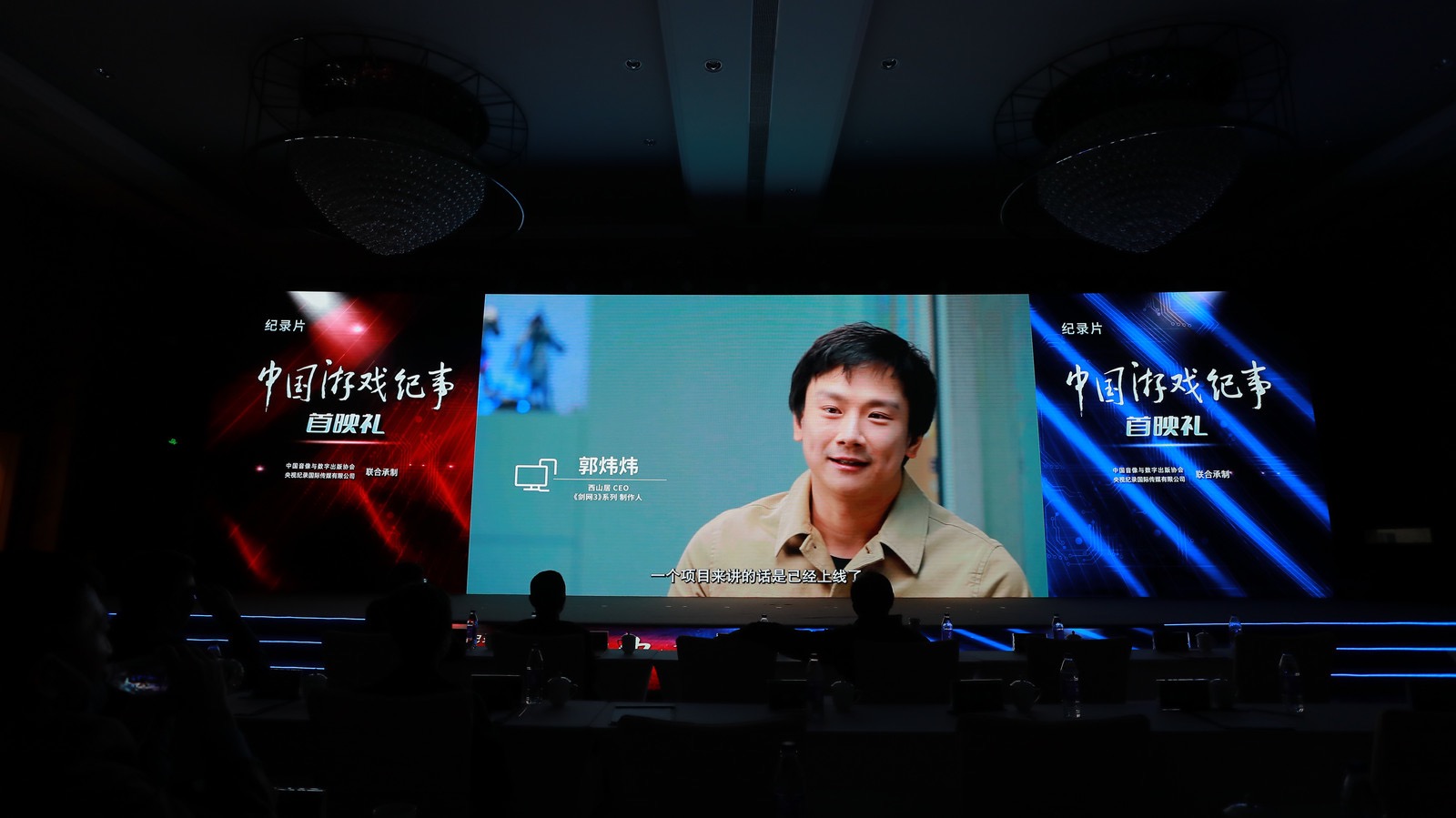 守正出新 赋能发展 西山居出席2022中国游戏产业年会 守正出新 赋能发展 西山居出席2022中国游戏产业年会