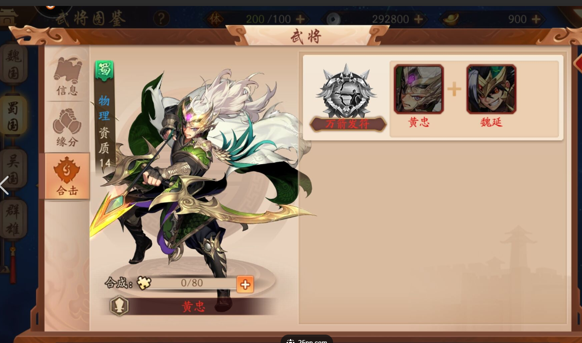 少年三国志2一百级一般有多少战力