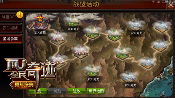 全民奇迹的战盟要怎么玩