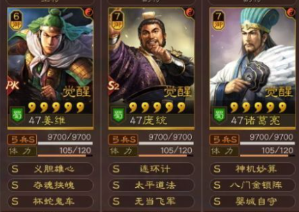 三国志战略版怎么搭配武将和战法