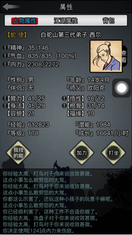 放置江湖零转门派 放置江湖零转门派