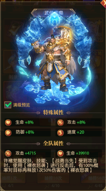 铁杆三国怎么升7星 铁杆三国怎么升7星