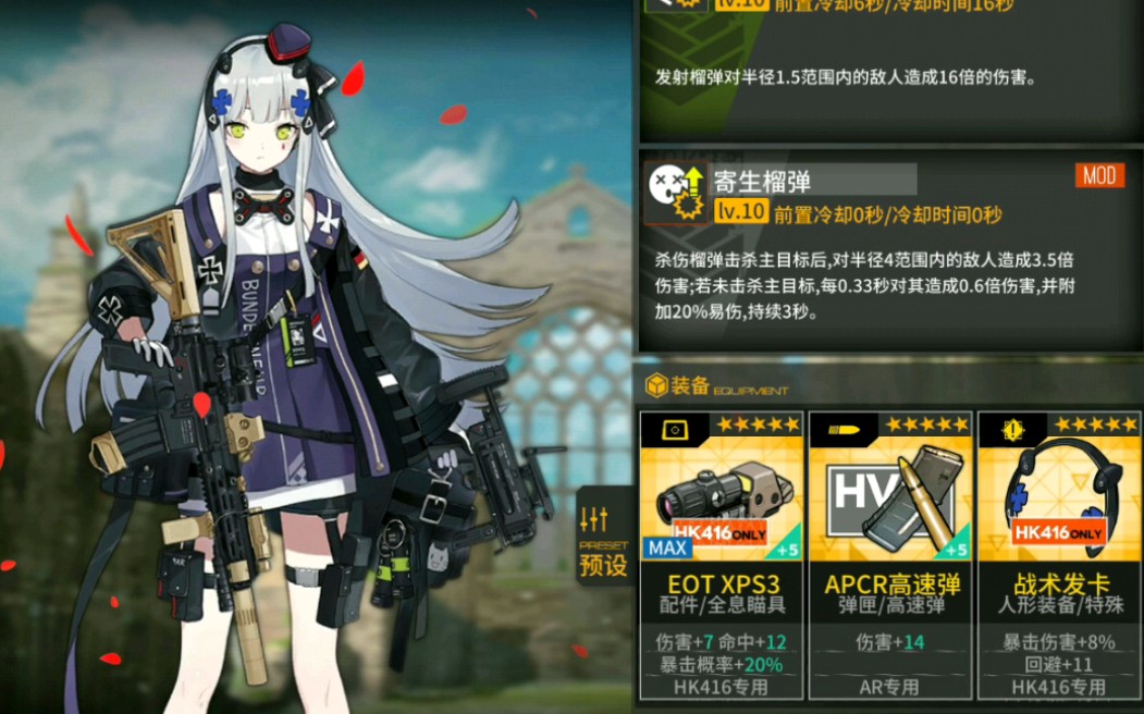 少女前线hk416三改强度
