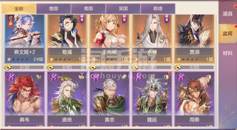 三国志幻想大陆王元姬诸葛果阵容站位 三国志幻想大陆王元姬诸葛果阵容站位