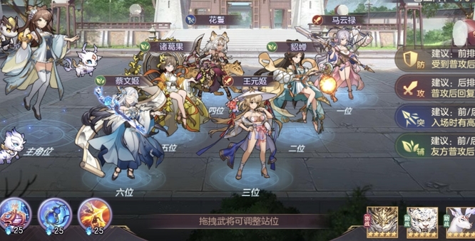 三国志幻想大陆王元姬诸葛果阵容站位