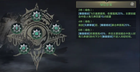 黑暗之潮契约法师铭文选择
