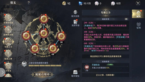 黑暗之潮契约法师铭文选择 黑暗之潮契约法师铭文选择