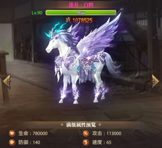铁杆三国新战马白鹤推荐