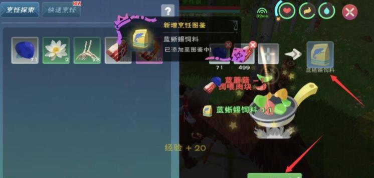 创造与魔法蓝蜥蜴饲料怎么做