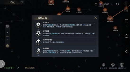 黑暗之潮契约天赋系统天赋加点相关解答