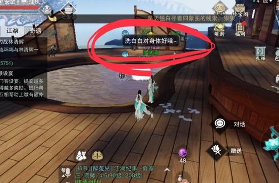 楚留香沐浴作用详情一览