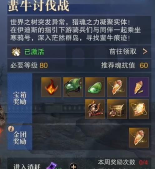 猎魂觉醒神树之泪兑换位置 猎魂觉醒神树之泪兑换位置