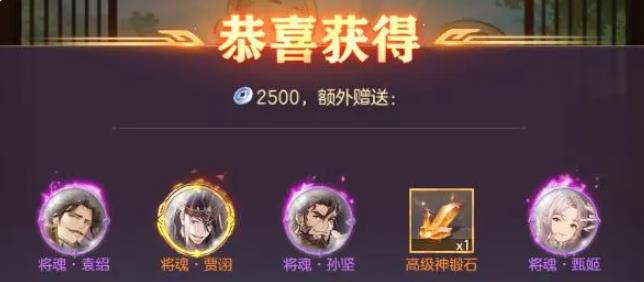 三国志幻想大陆将魂录什么