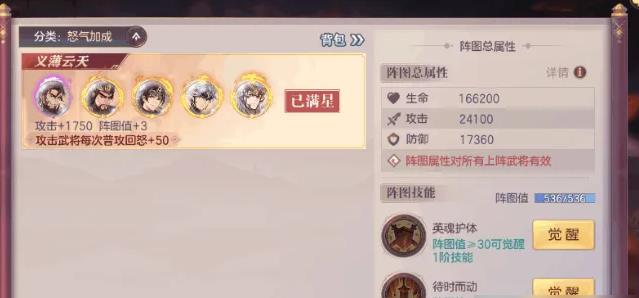 三国志幻想大陆将魂录什么 三国志幻想大陆将魂录什么