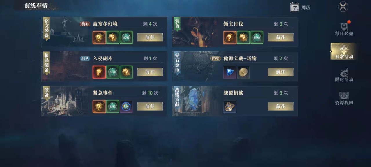 黑暗之潮契约日常攻略