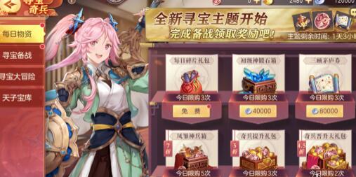三国志幻想大陆藏宝图碎片怎么获得
