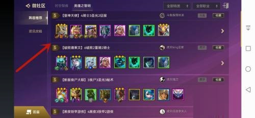 金铲铲之战羁绊怎么搭配