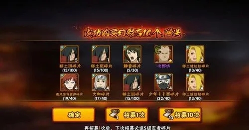 火影忍者手游升星有什么用 火影忍者手游升星有什么用