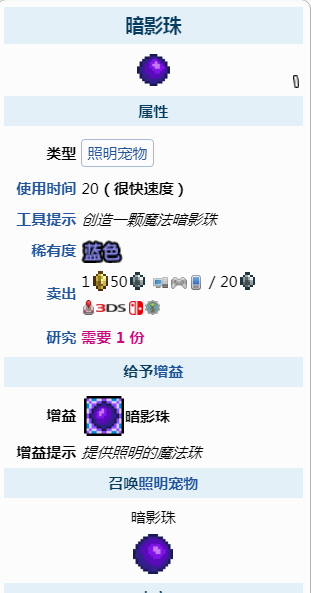 泰拉瑞亚最好照明宠物 泰拉瑞亚最好照明宠物
