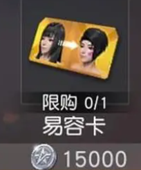 荒野行动银币可以买什么 荒野行动银币可以买什么