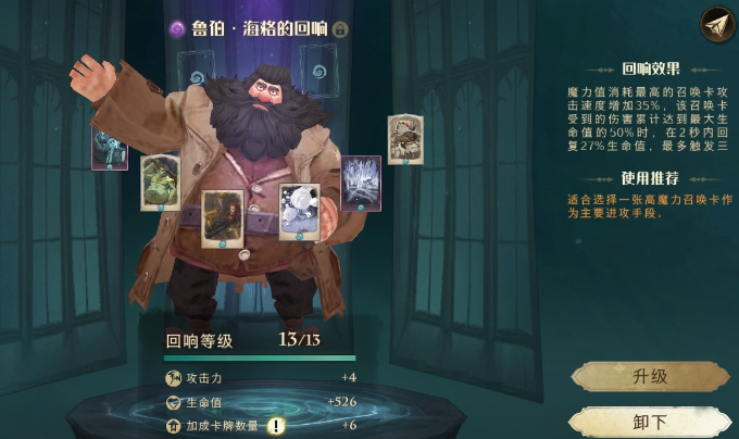 哈利波特魔法觉醒顶尖卡组推荐 哈利波特魔法觉醒顶尖卡组推荐