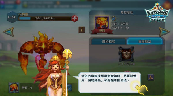 王国纪元五级魔物结晶