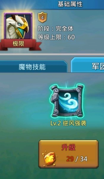 王国纪元五级魔物结晶 王国纪元五级魔物结晶