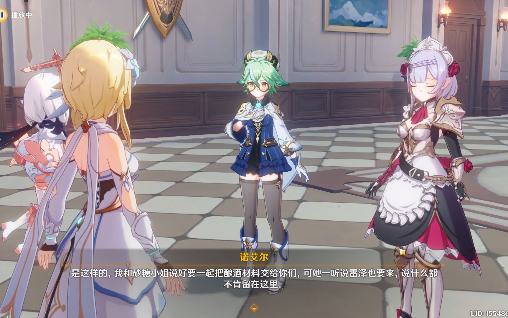 原神杯中遥吟之歌第三幕任务攻略