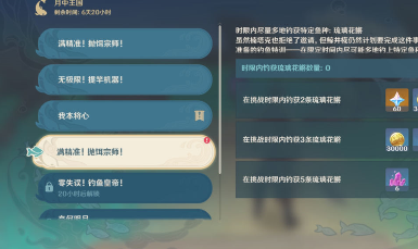 原神杯中遥吟之歌第三幕任务攻略 原神杯中遥吟之歌第三幕任务攻略