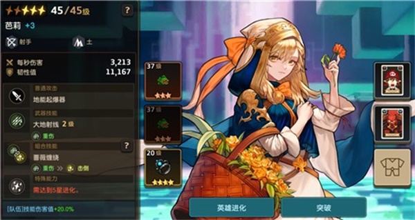 坎公骑冠剑光迷宫50通关攻略