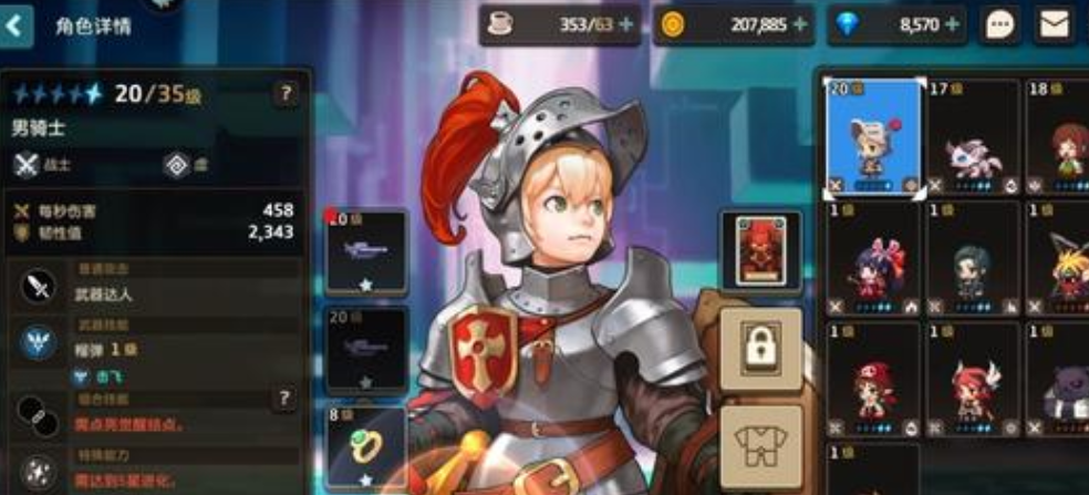 坎公骑冠剑骑士能练吗 坎公骑冠剑骑士能练吗