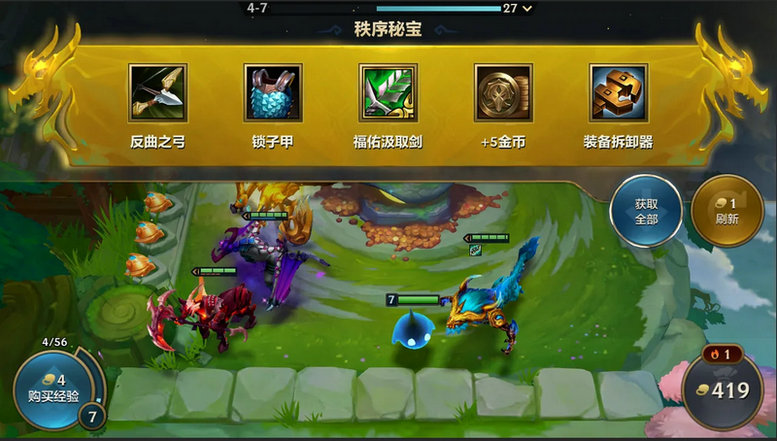 金铲铲之战英雄的装备