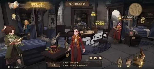 哈利波特游戏入学任务
