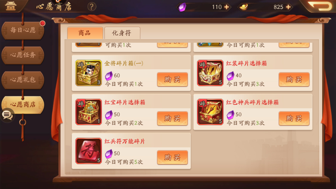 少年三国志2符石怎么配