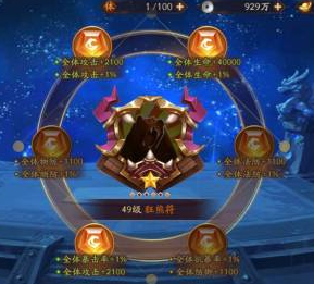 少年三国志2符石怎么配 少年三国志2符石怎么配