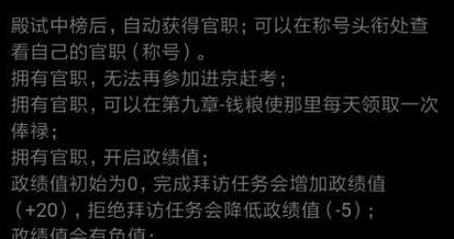 放置江湖做官有什么用 放置江湖做官有什么用