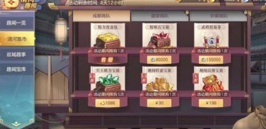 三国志幻想大陆清河集市买什么好 三国志幻想大陆清河集市买什么好