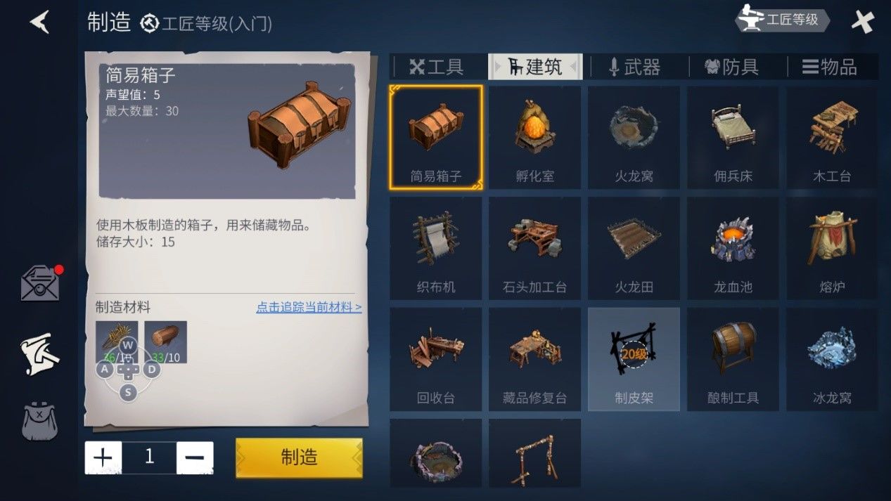 冰原守卫者营地储藏箱有什么用 冰原守卫者营地储藏箱有什么用