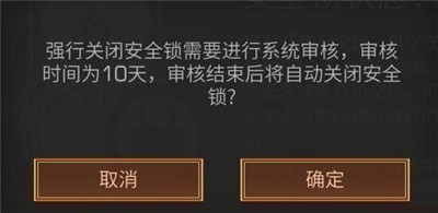 明日之后装备上锁解锁方法 明日之后装备上锁解锁方法