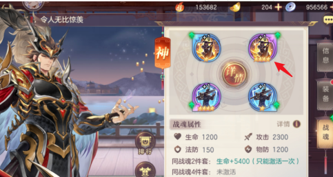 三国志幻想大陆将魂怎么用 三国志幻想大陆将魂怎么用