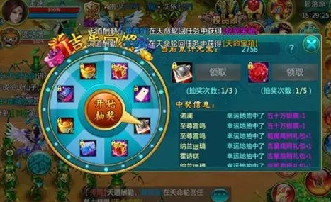 梦幻诛仙手游奇谭抽奖技巧